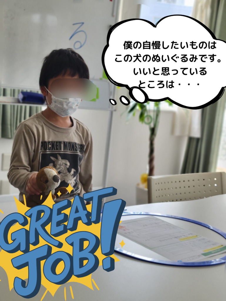 僕の自慢したいものはこの犬のぬいぐるみです。