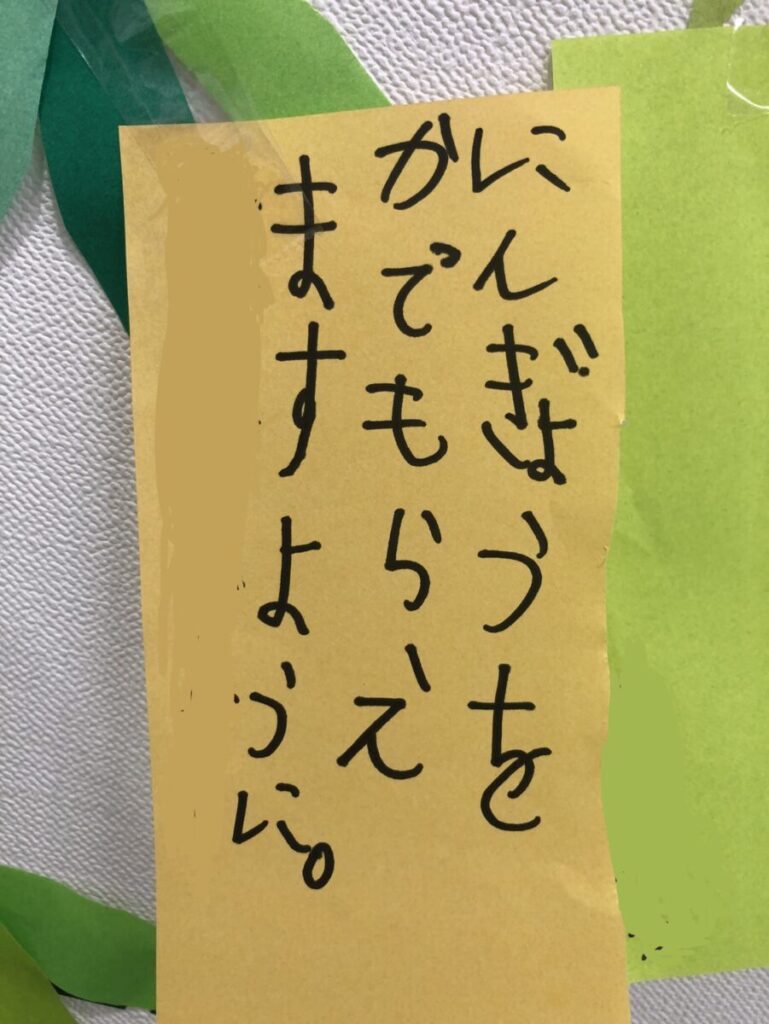 子どもの短冊②