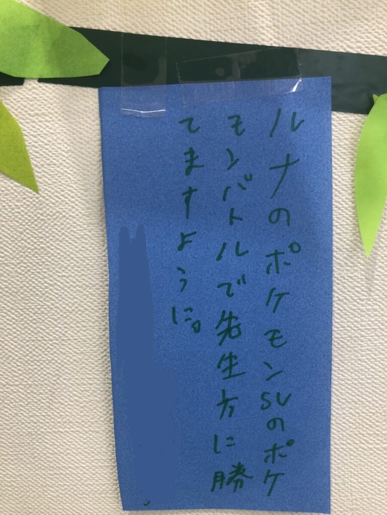 子どもの短冊③