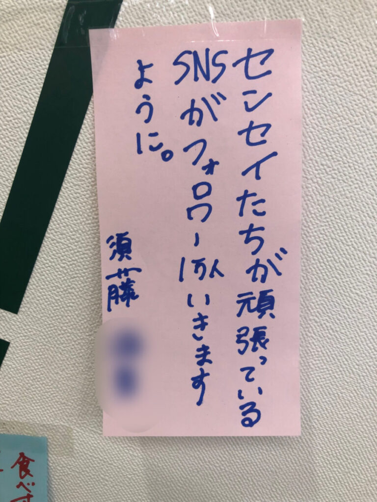 センセイの短冊①