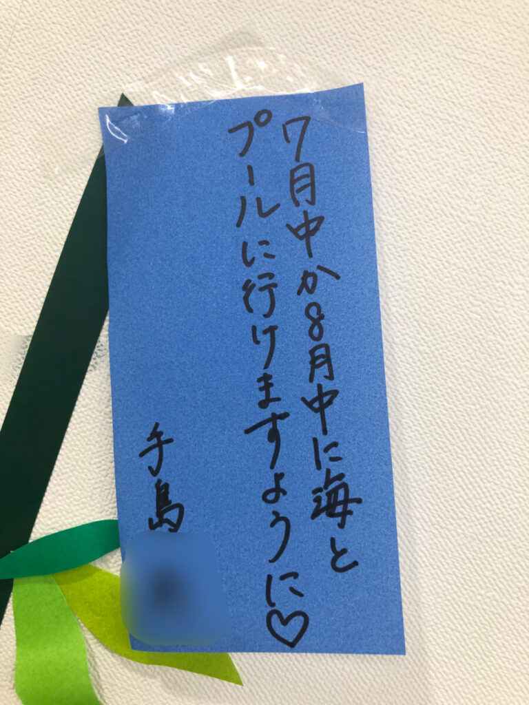 センセイの短冊②