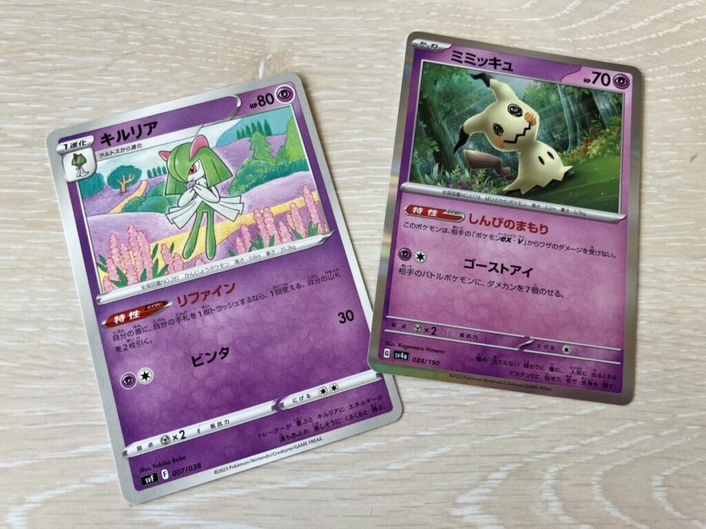 ポケモンカード！