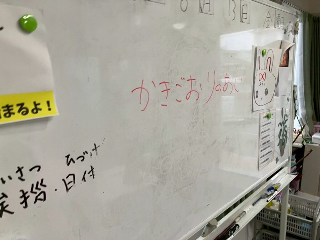 お題