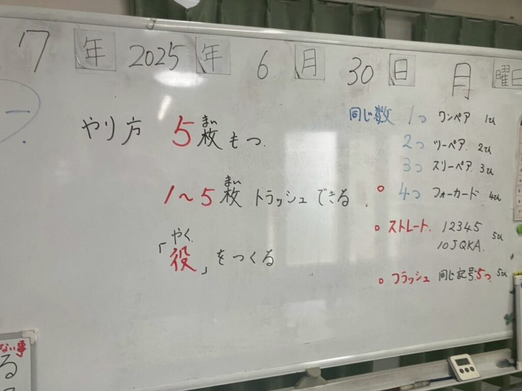 ルール