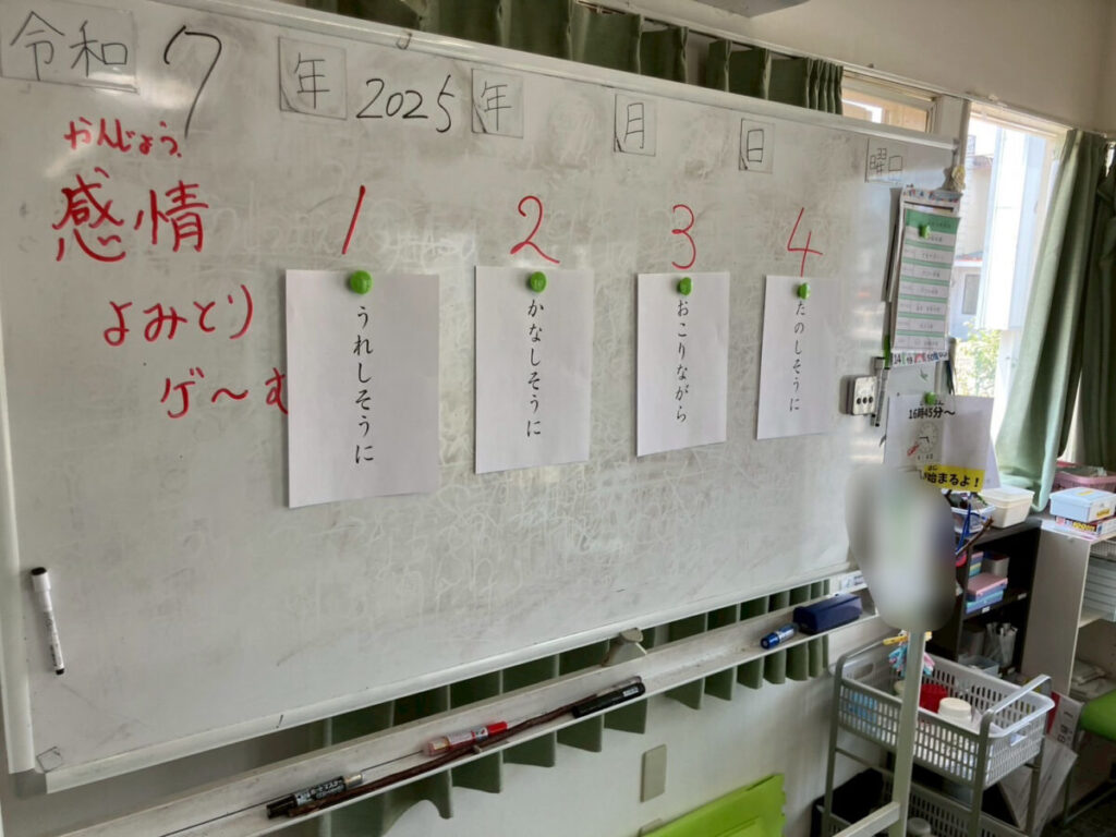 感情ゲームスタート